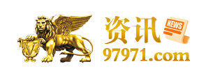 97资讯